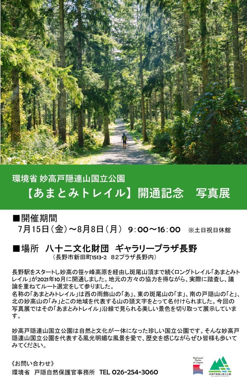 写真展ポスター