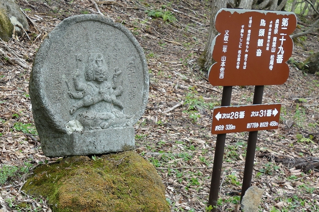 29番の観音様