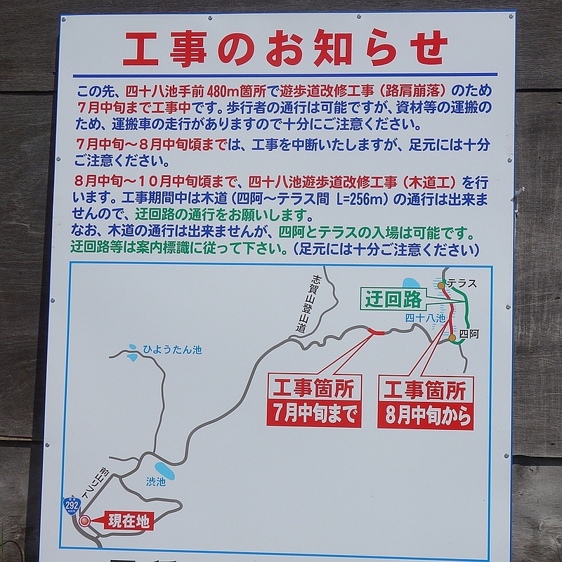 工事を知らせる看板