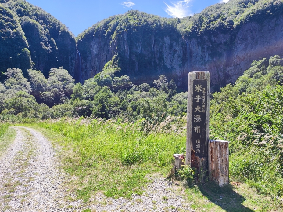 2つの滝を望む場所