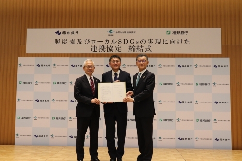 株式会社福井銀行及び株式会社福邦銀行との連携協定の写真