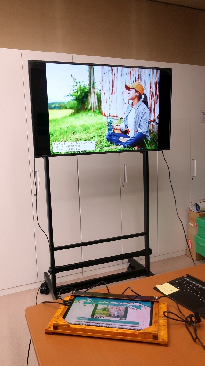 あまとみトレイルスライドショー