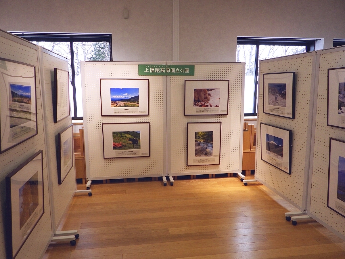 上信越高原国立公園