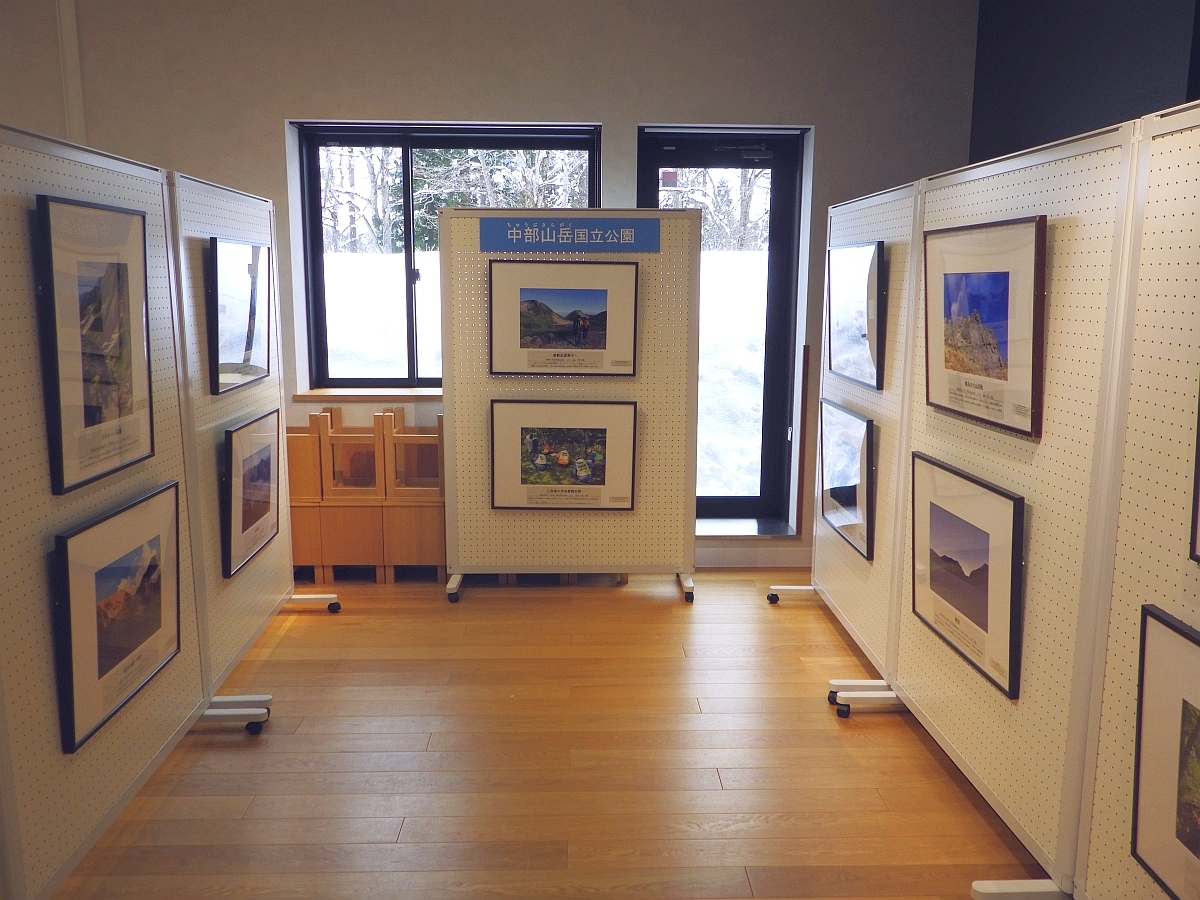 中部山岳国立公園