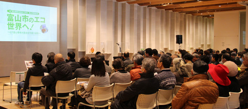 G7富山環境大臣会合クロージングイベントの写真4