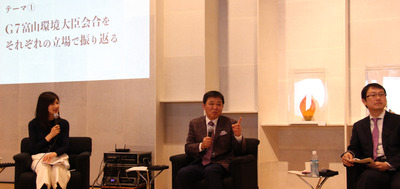 G7富山環境大臣会合クロージングイベントの写真4