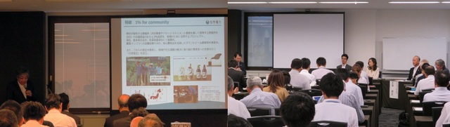 カンファレンス写真