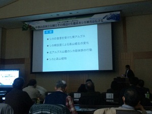 ニホンジカ対策シンポジウム リレートークの様子 (2014年12月撮影)