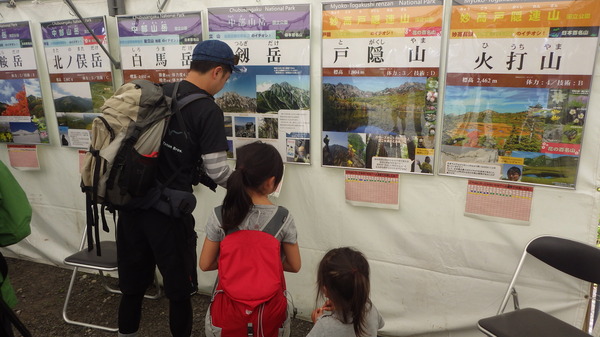 長野管内のレンジャーが選んだ11名山の投票をする親子