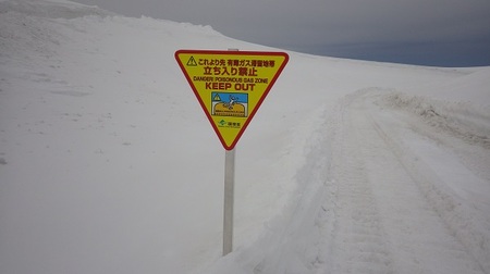 立ち入り禁止の案内看板