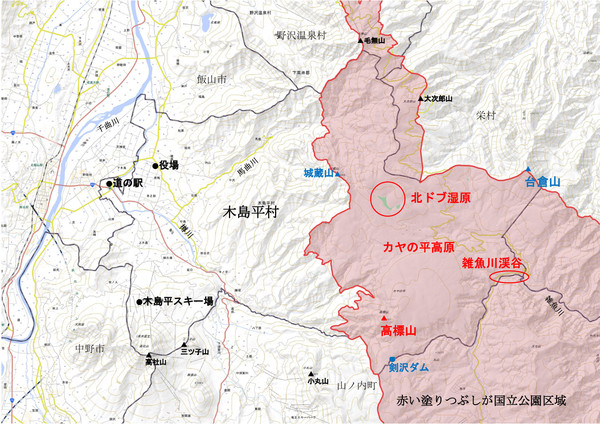 木島平村と国立公園