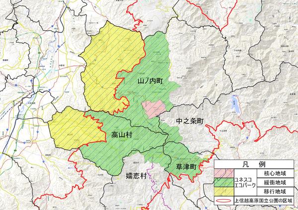 志賀高原ユネスコエコパークの区域