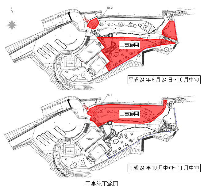 図面「工事施工範囲」上図:平成24年9月24日~10月中旬 下図:平成24年10月中旬~11月中旬