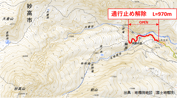 通行止め解除区間