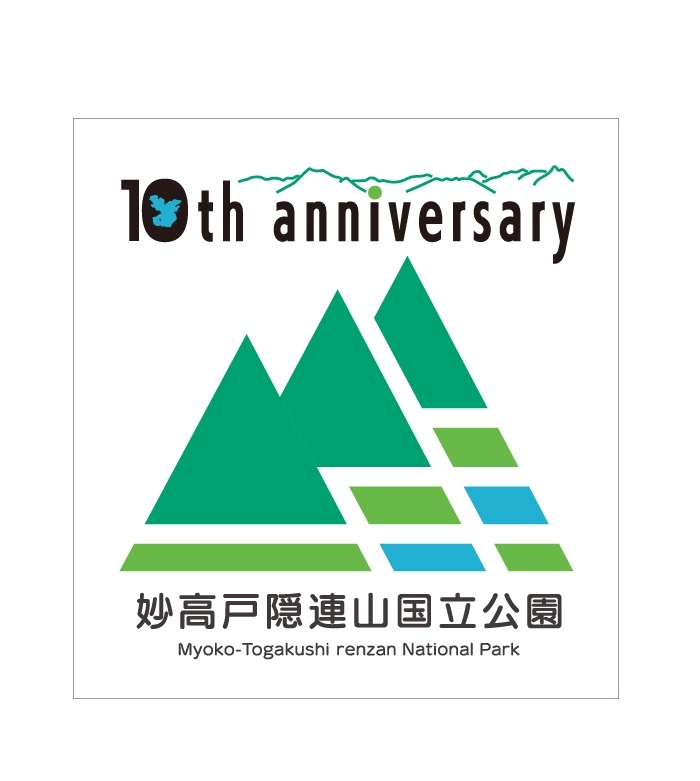 指定10周年記念ロゴマーク