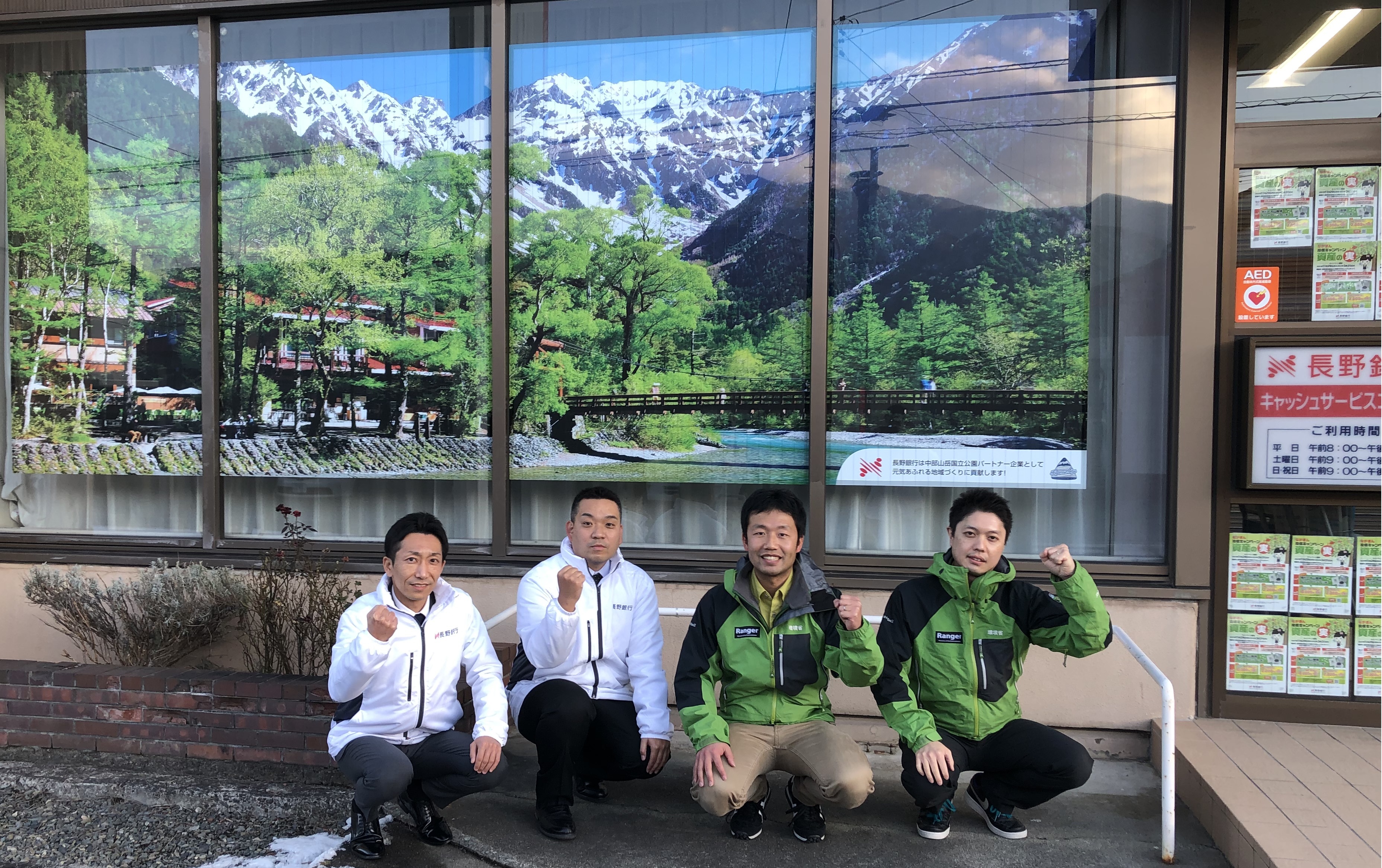 長野銀行波田支店外窓