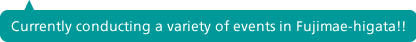 Currently conducting a variety of events in Fujimae-higata!!