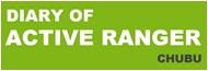 Active Ranger Journal