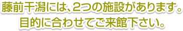 藤前干潟には、2つの施設があります。目的に合わせてご来館下さい。